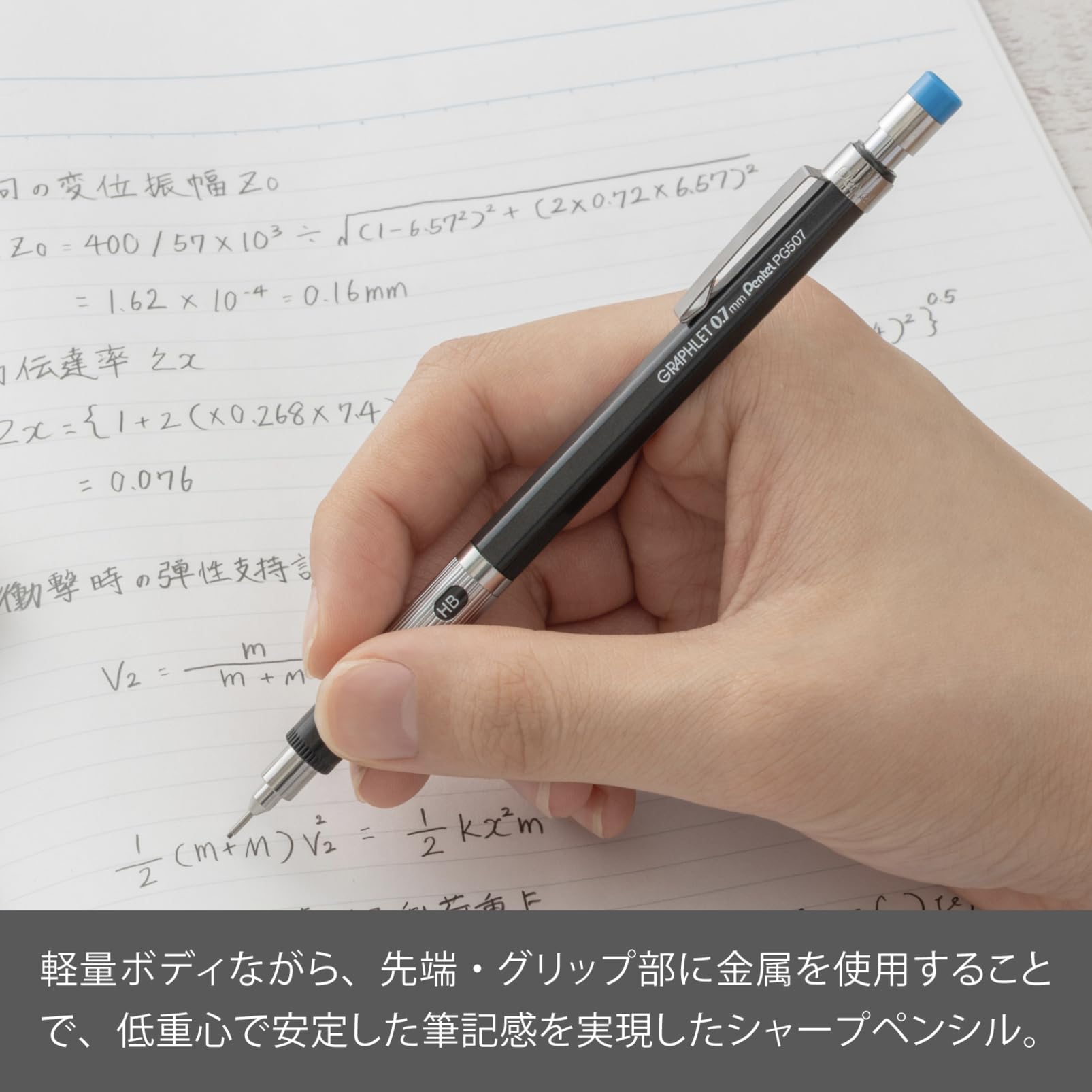 Amazon.co.jp: ぺんてる 製図用シャープペンシル グラフレット PG507